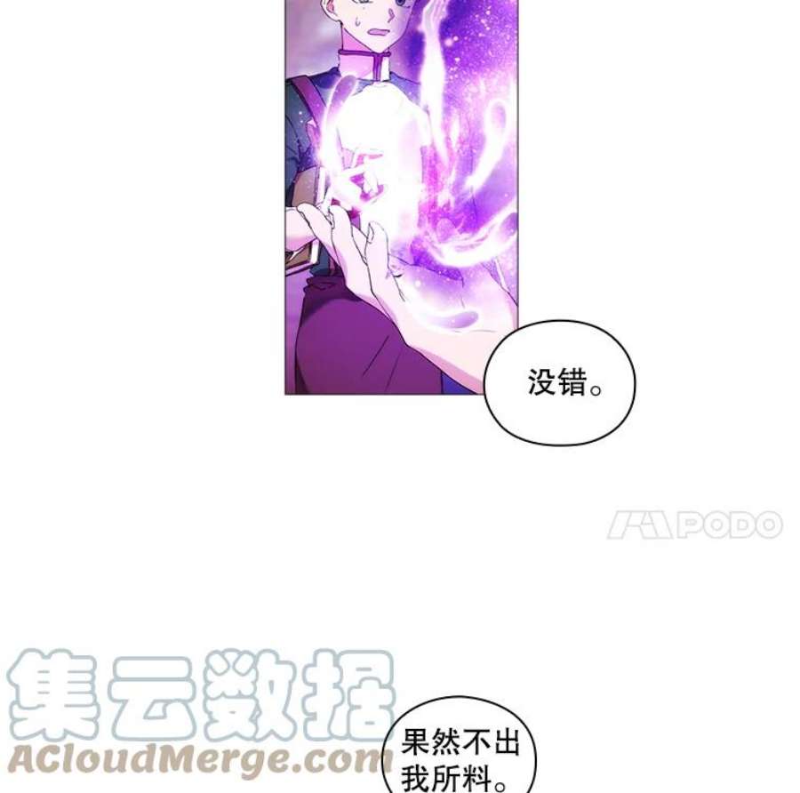 当恶女恋爱时16.混合法力