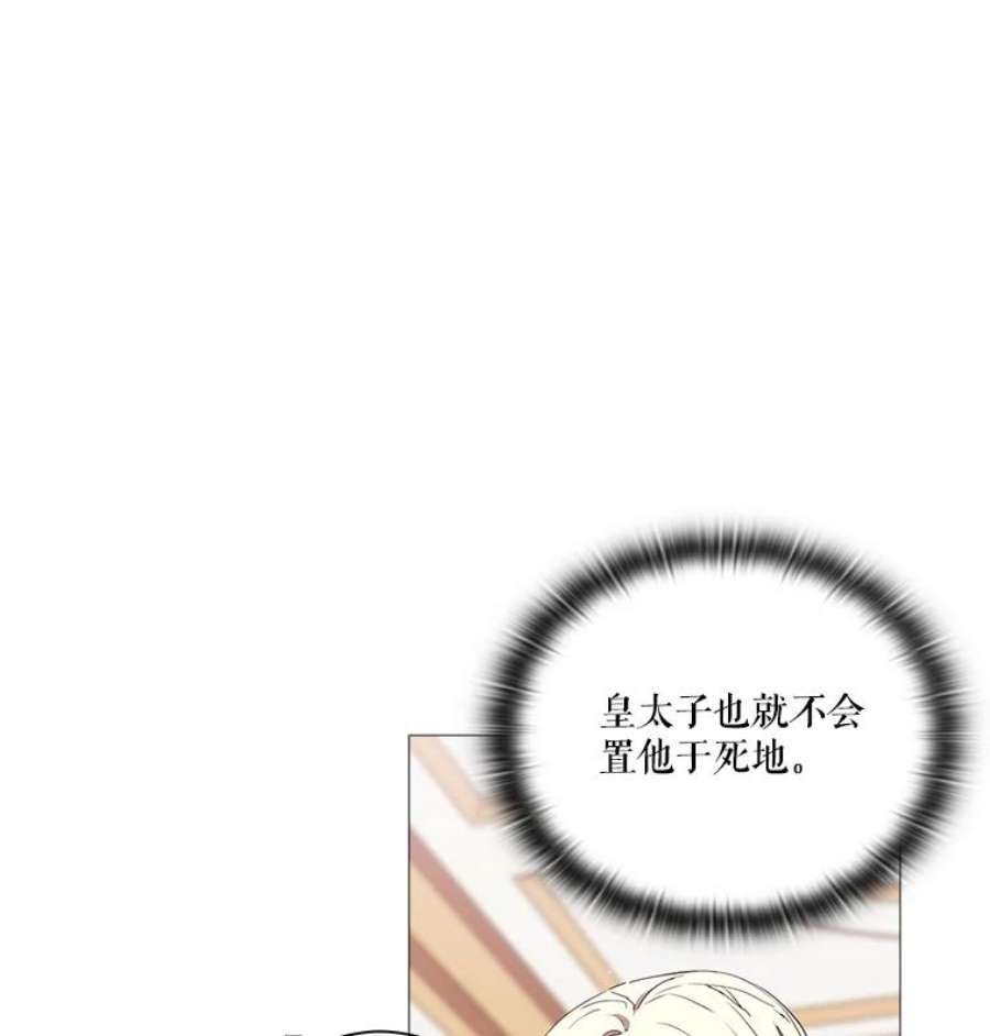 当恶女恋爱时16.混合法力