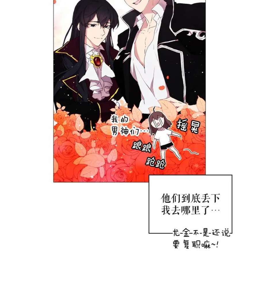 当恶女恋爱时16.混合法力