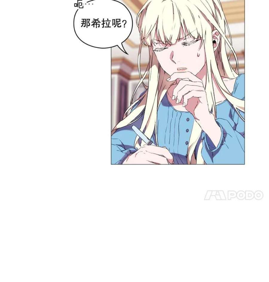 当恶女恋爱时16.混合法力