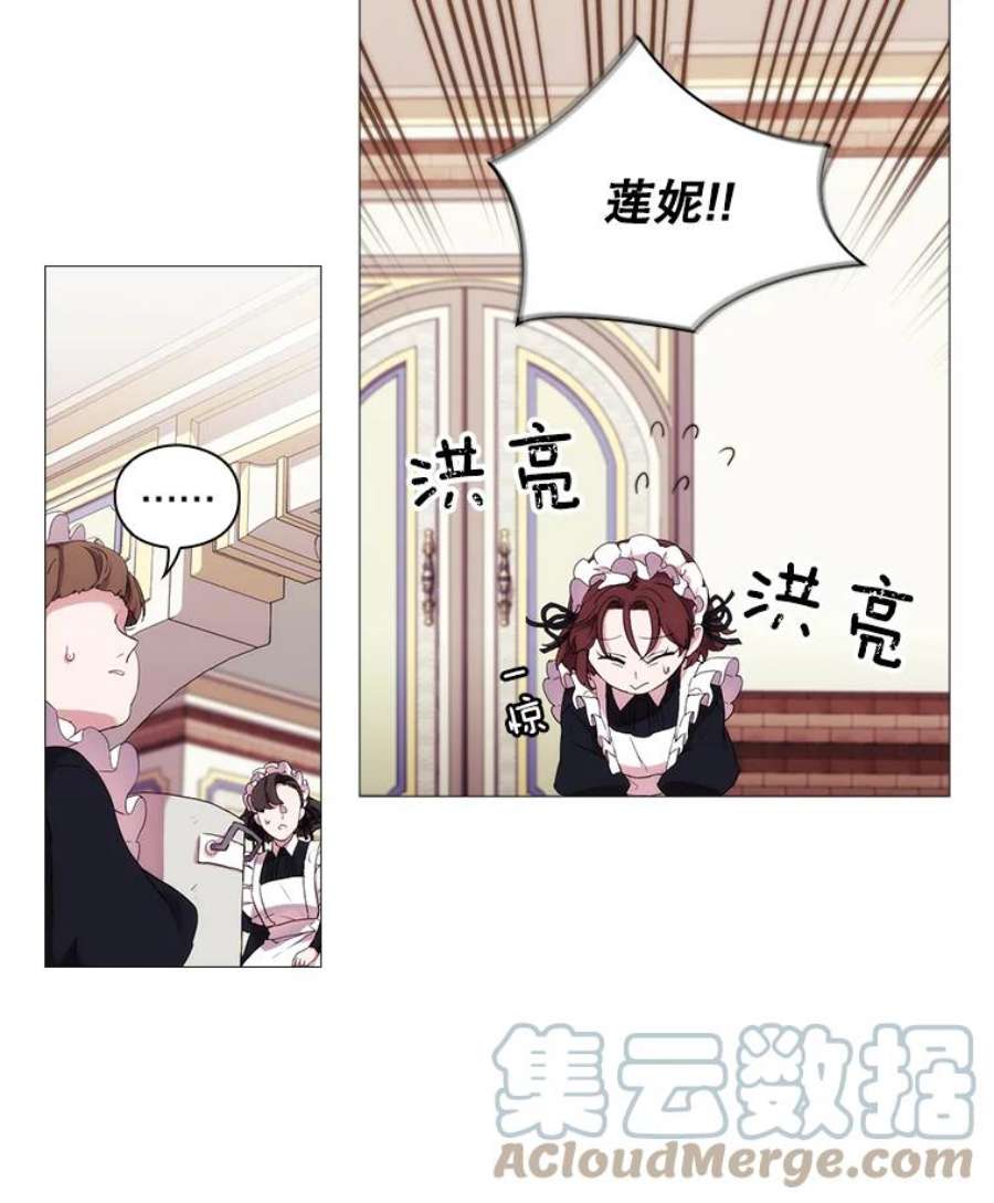 当恶女恋爱时16.混合法力