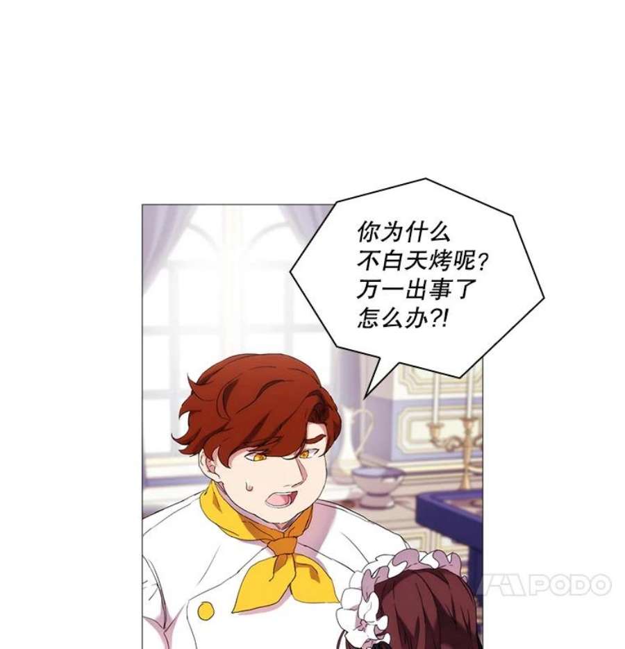 当恶女恋爱时16.混合法力