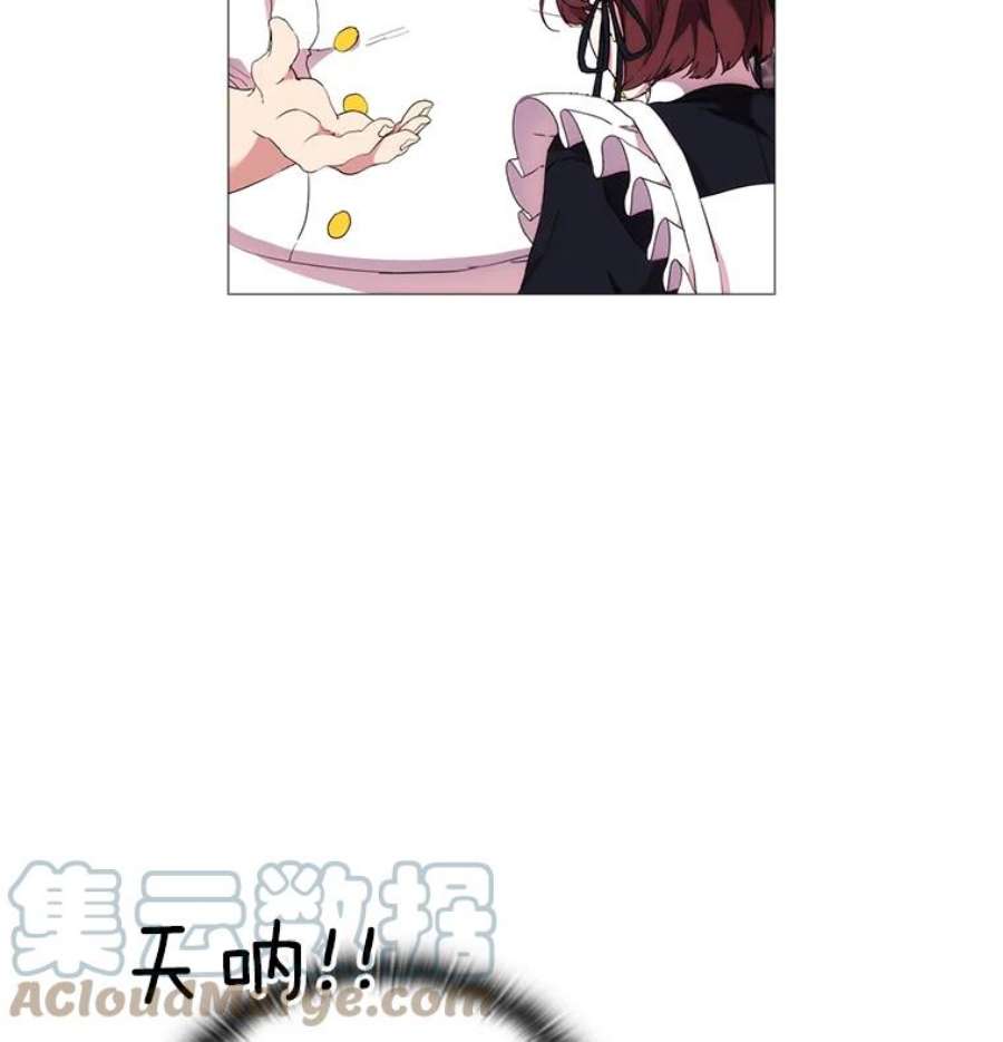 当恶女恋爱时16.混合法力