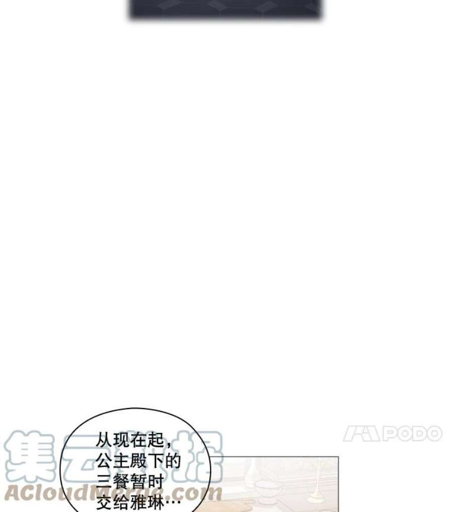 当恶女恋爱时16.混合法力