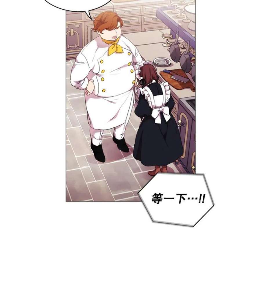 当恶女恋爱时16.混合法力