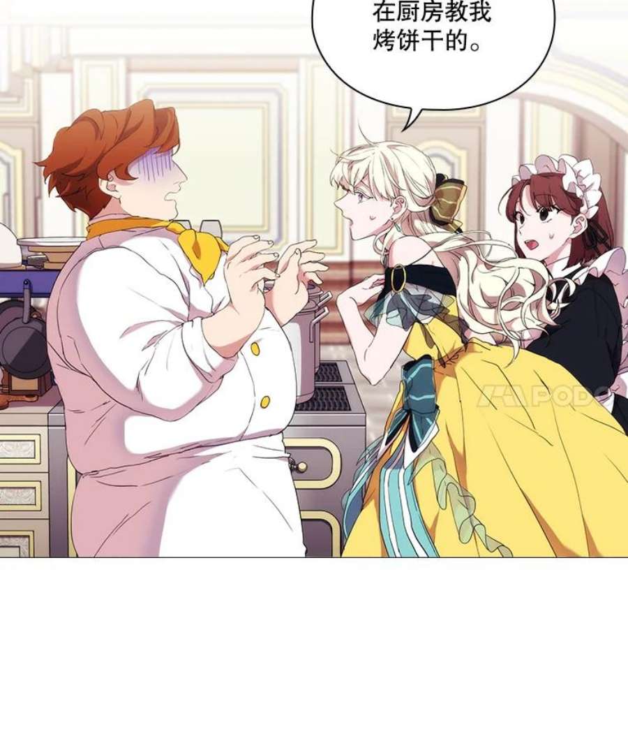 当恶女恋爱时16.混合法力