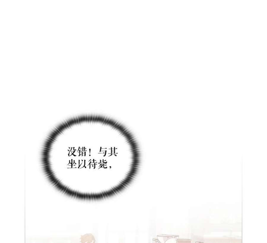 当恶女恋爱时16.混合法力