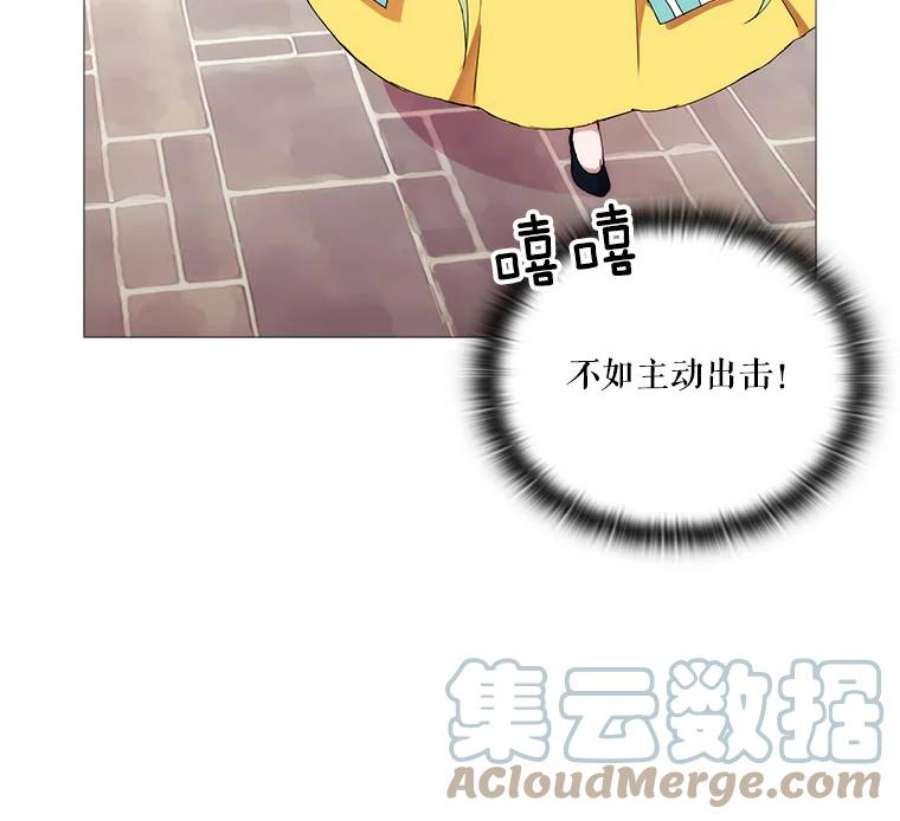 当恶女恋爱时16.混合法力