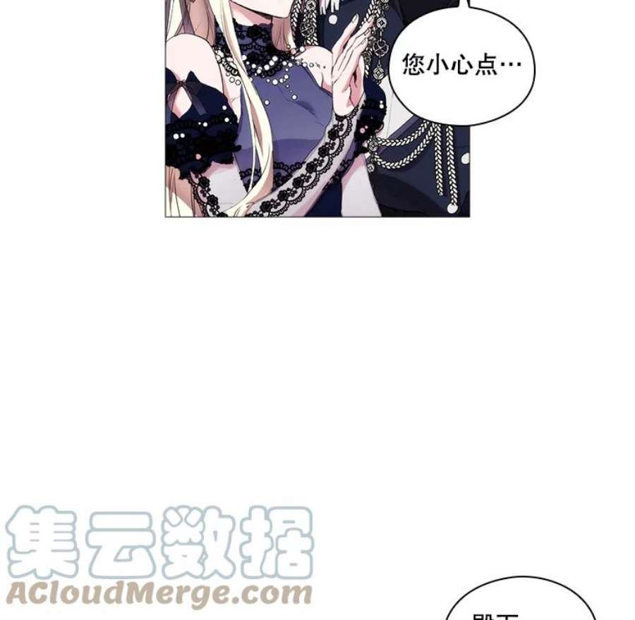 当恶女恋爱时17.凯恩的执念