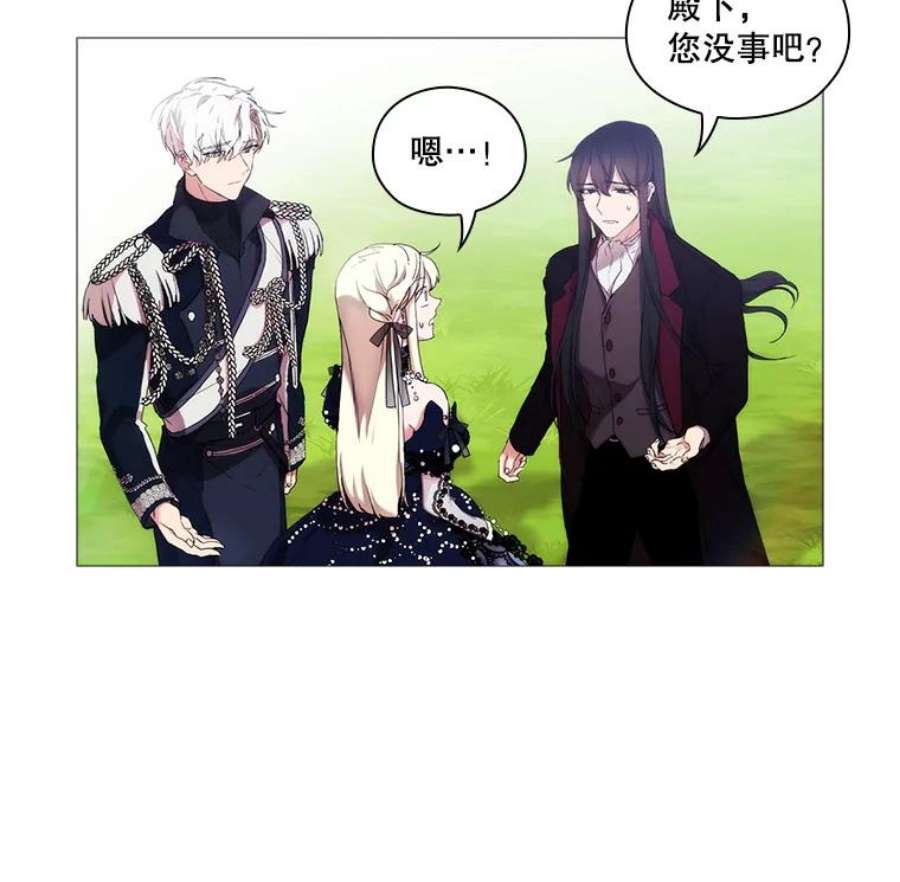 当恶女恋爱时17.凯恩的执念