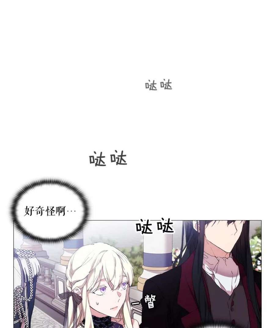 当恶女恋爱时17.凯恩的执念