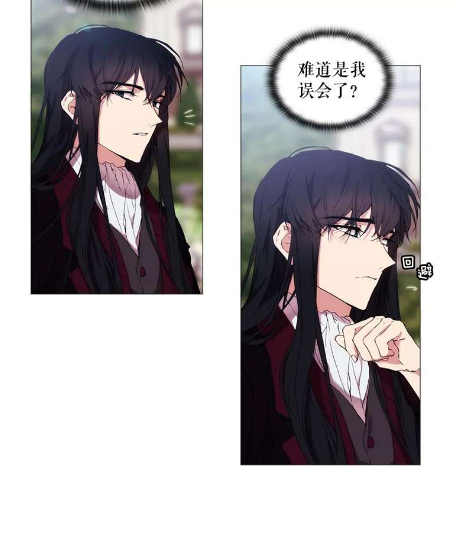 当恶女恋爱时17.凯恩的执念