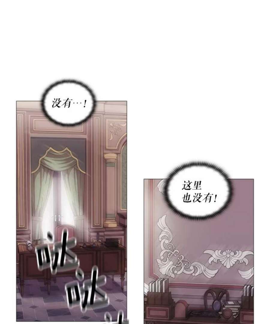 当恶女恋爱时17.凯恩的执念