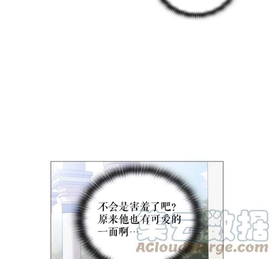 当恶女恋爱时17.凯恩的执念