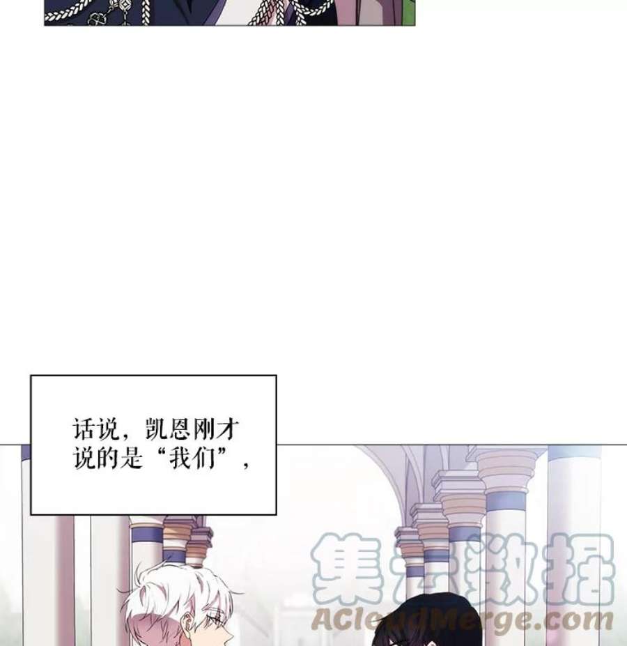 当恶女恋爱时17.凯恩的执念