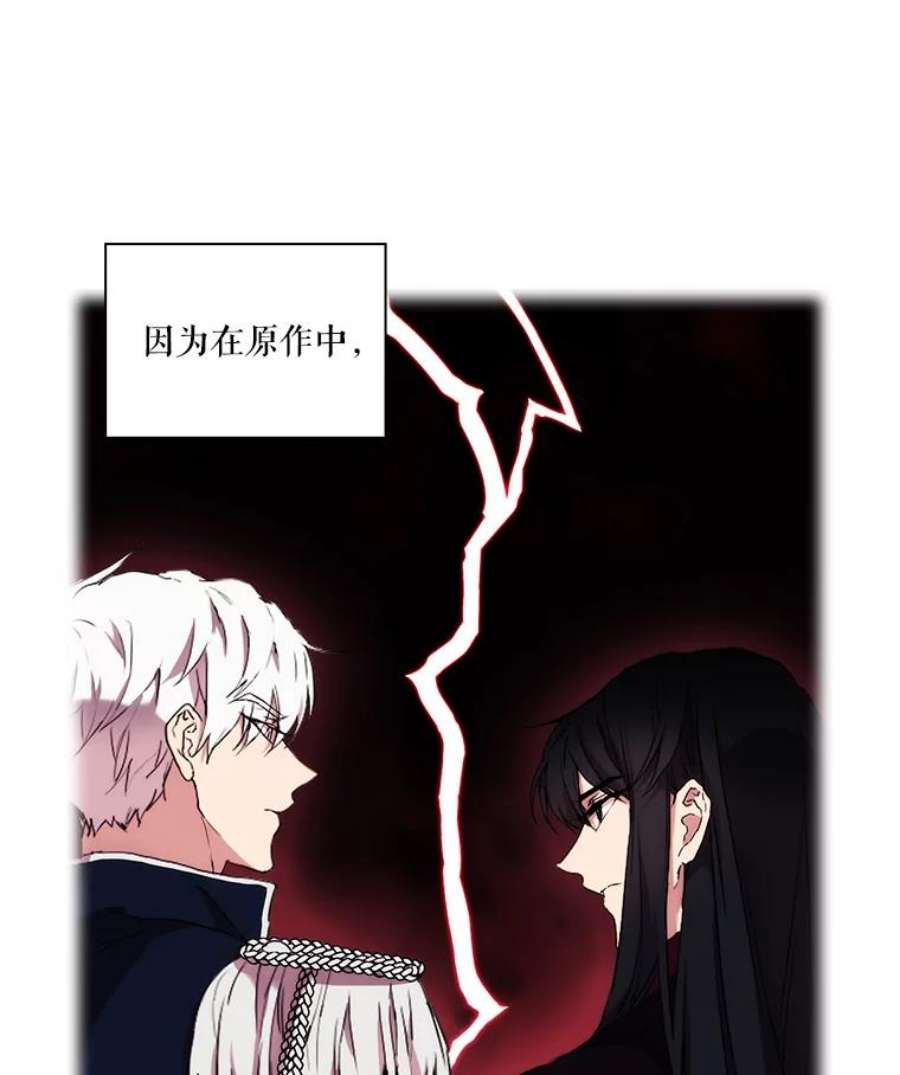 当恶女恋爱时17.凯恩的执念