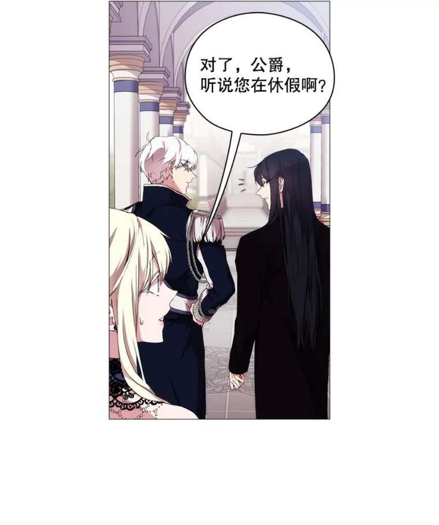 当恶女恋爱时17.凯恩的执念