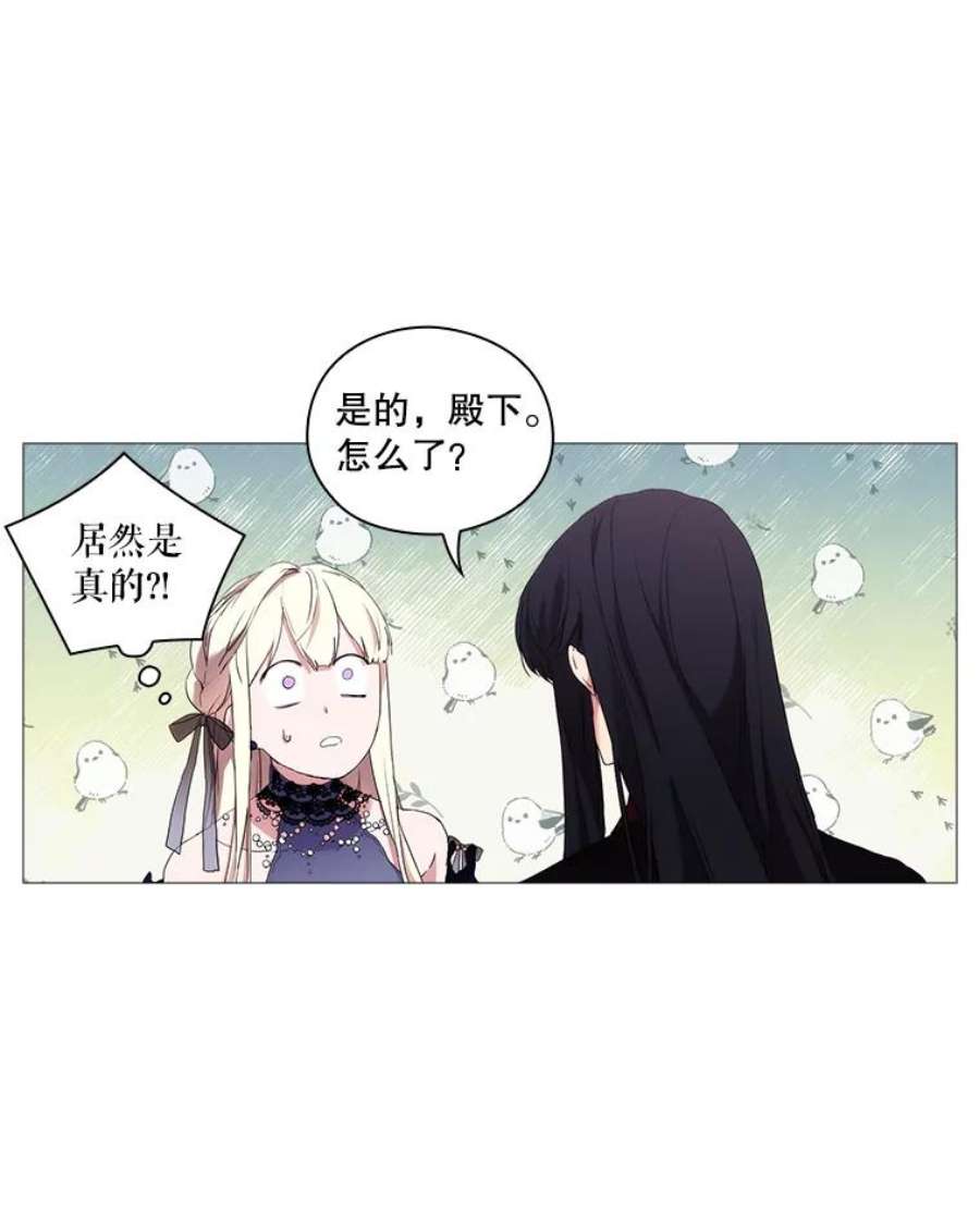 当恶女恋爱时17.凯恩的执念