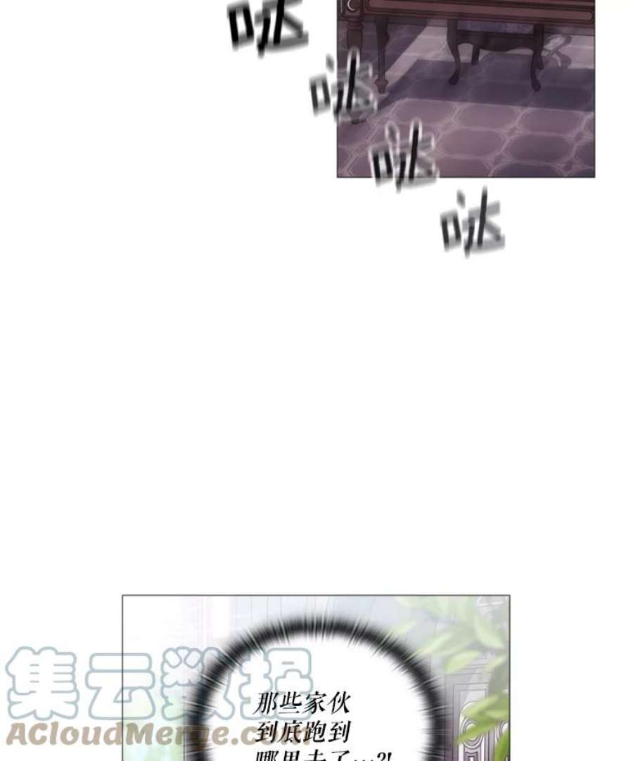 当恶女恋爱时17.凯恩的执念