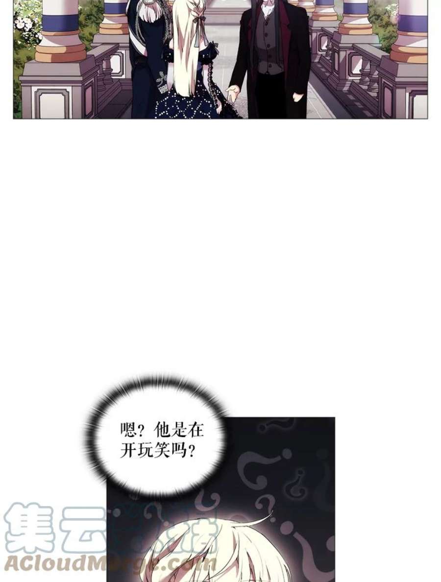 当恶女恋爱时17.凯恩的执念