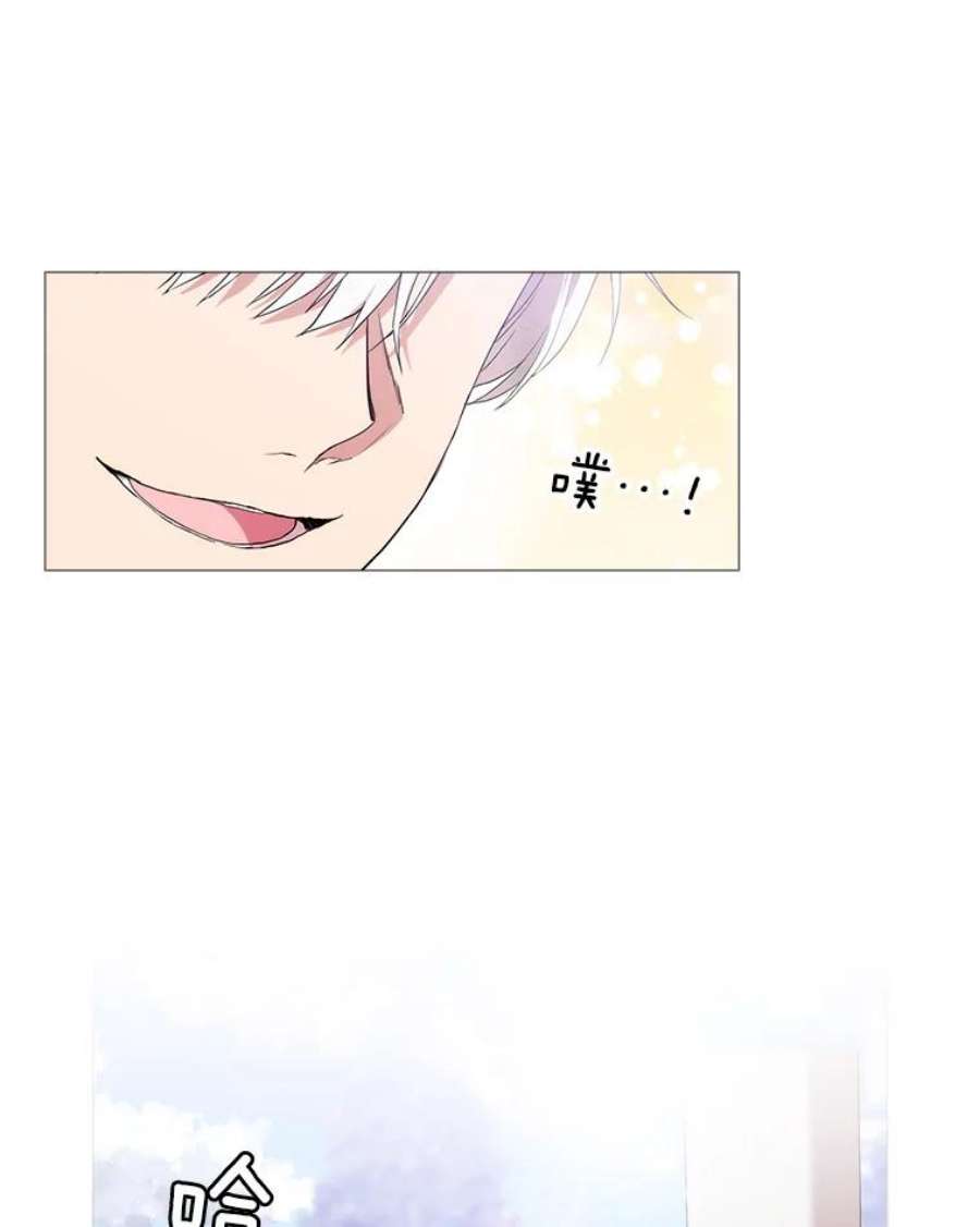 当恶女恋爱时17.凯恩的执念