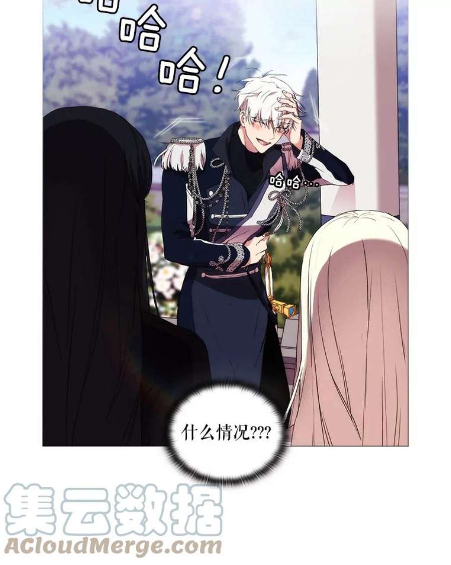 当恶女恋爱时17.凯恩的执念