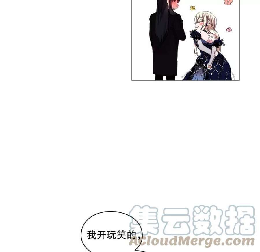 当恶女恋爱时17.凯恩的执念