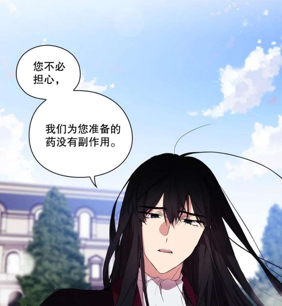 当恶女恋爱时17.凯恩的执念