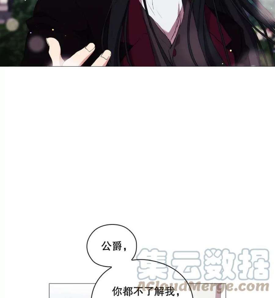 当恶女恋爱时17.凯恩的执念