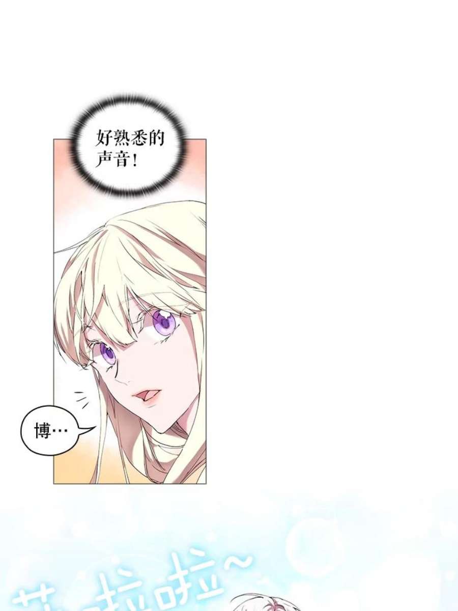 当恶女恋爱时17.凯恩的执念