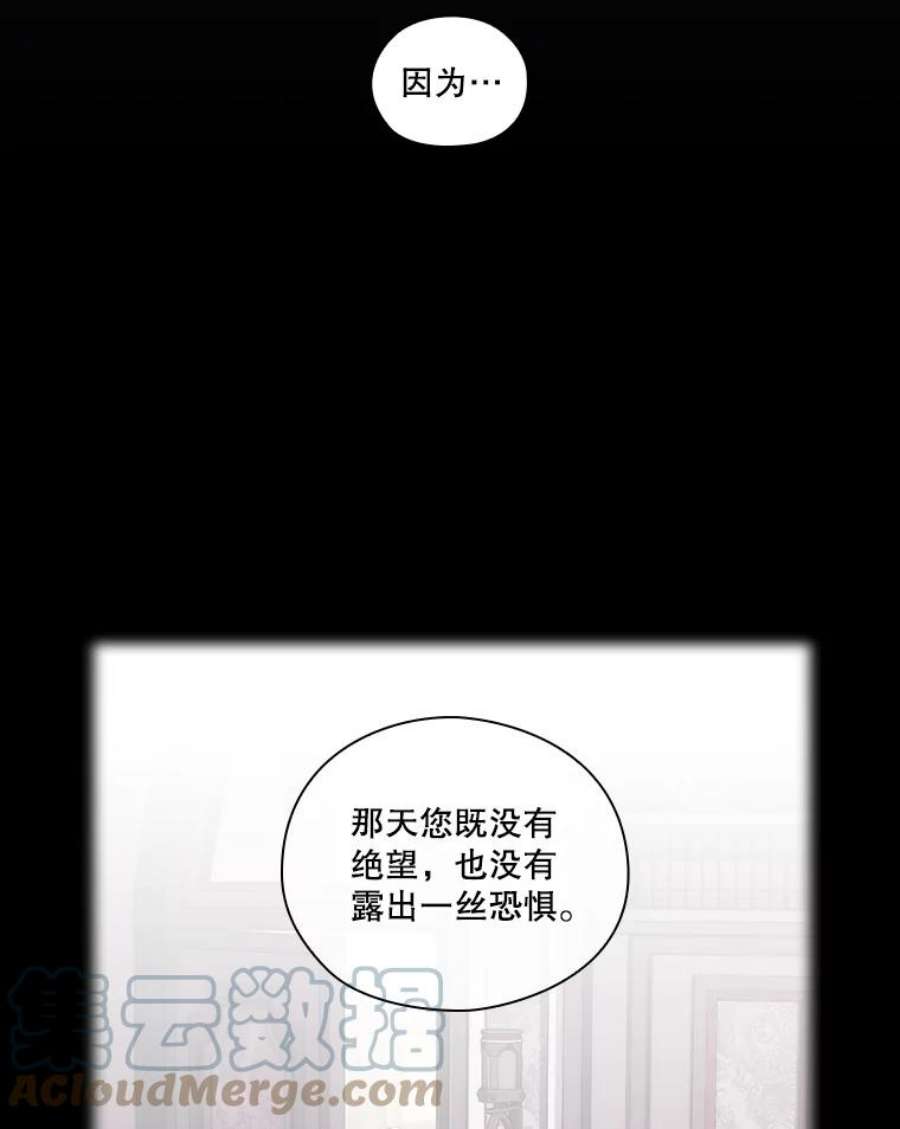 当恶女恋爱时17.凯恩的执念