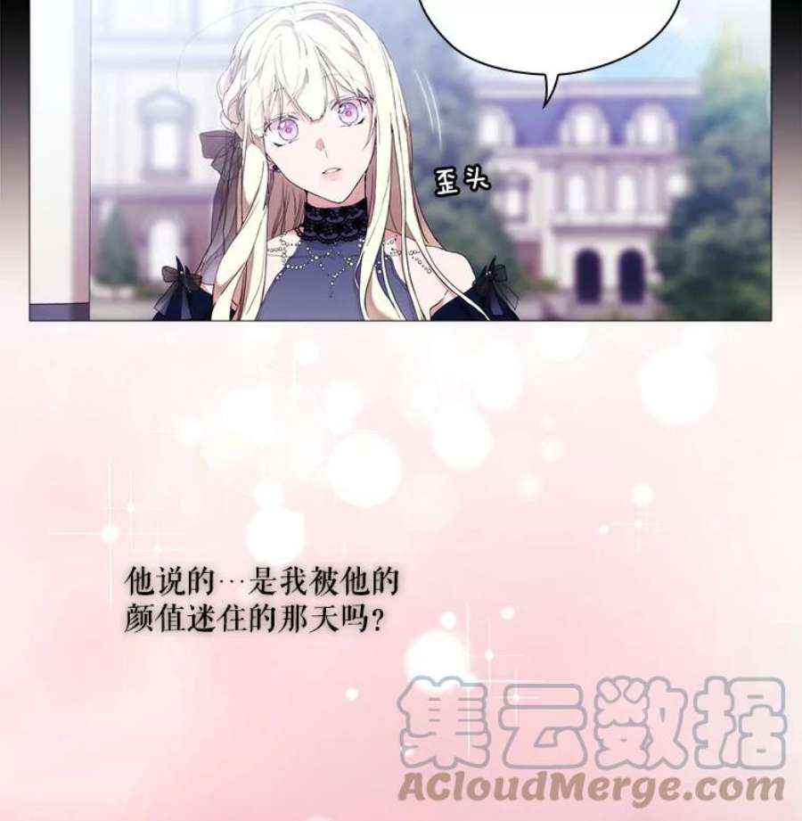 当恶女恋爱时17.凯恩的执念