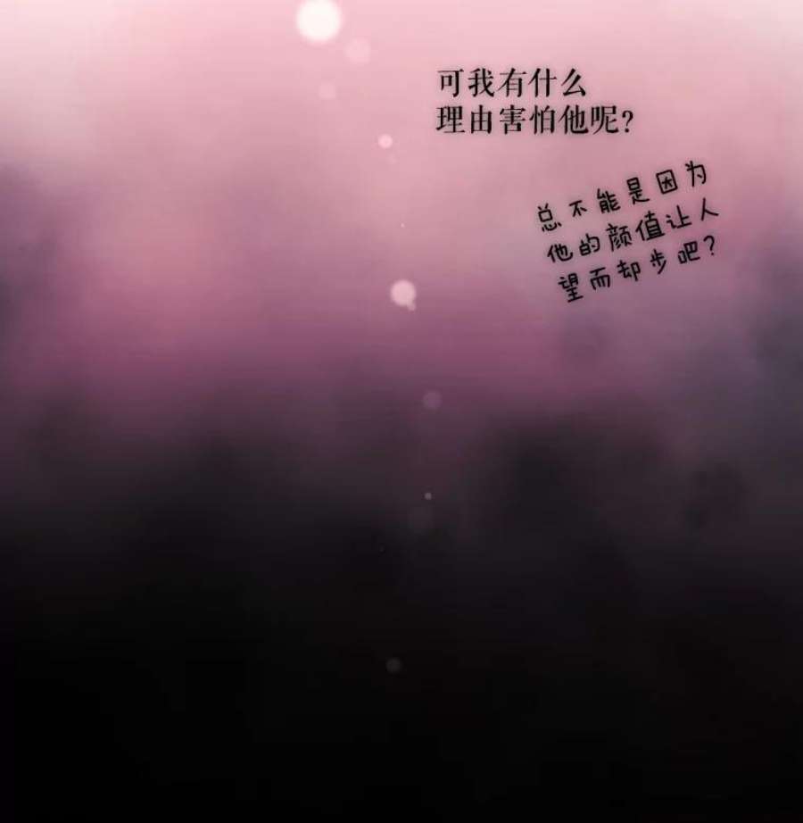 当恶女恋爱时17.凯恩的执念