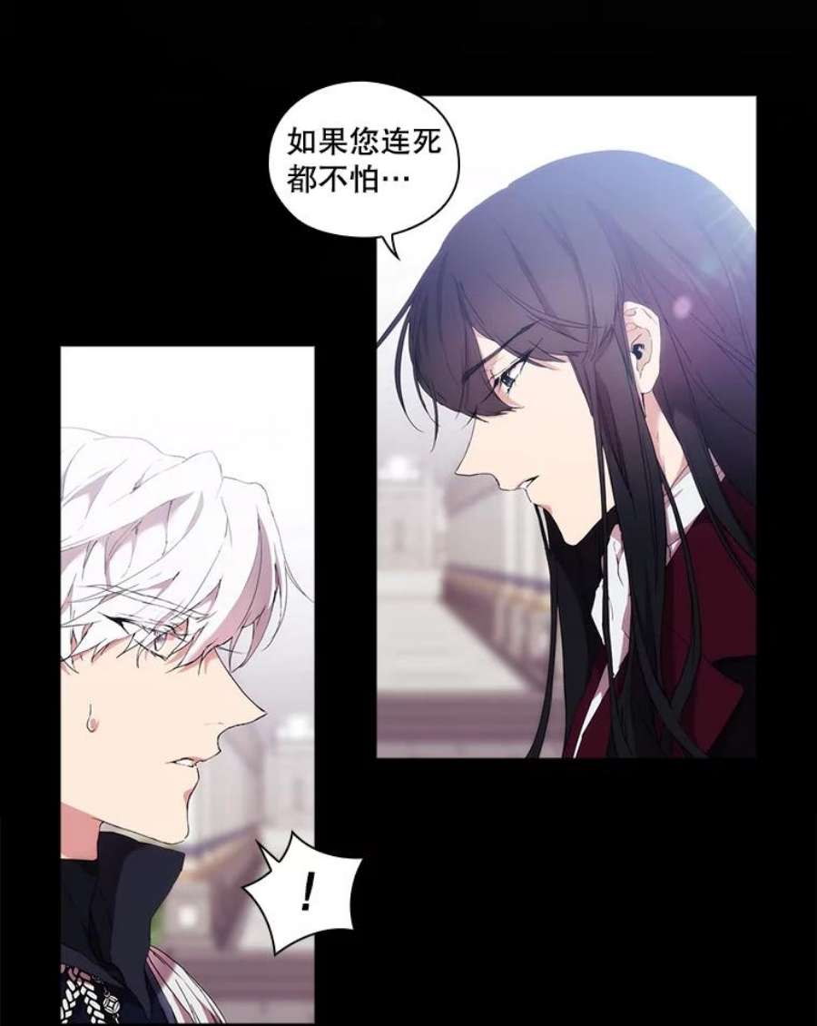 当恶女恋爱时17.凯恩的执念