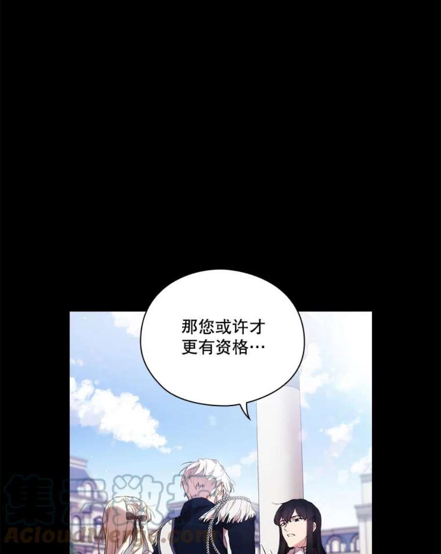 当恶女恋爱时17.凯恩的执念