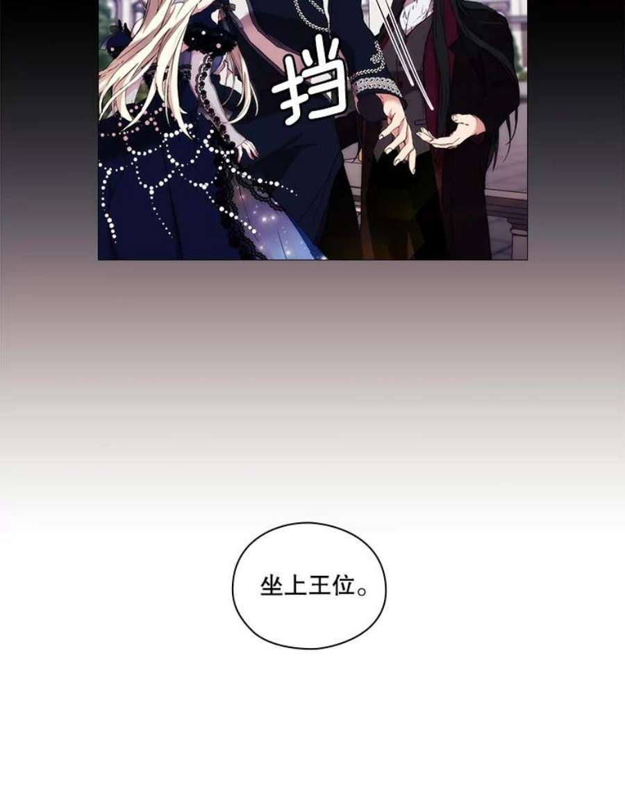 当恶女恋爱时17.凯恩的执念