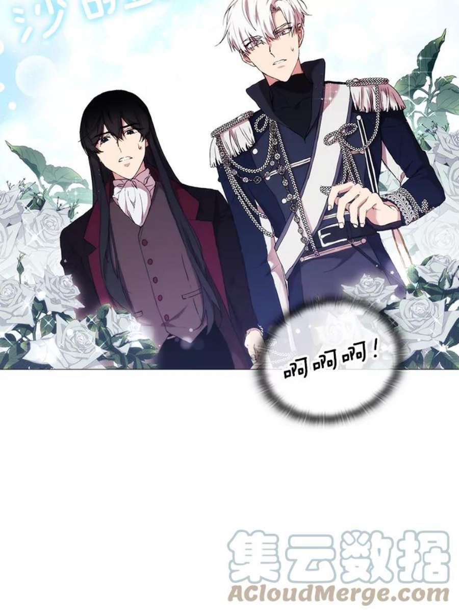 当恶女恋爱时17.凯恩的执念