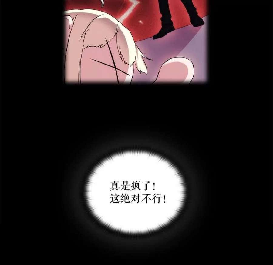 当恶女恋爱时17.凯恩的执念