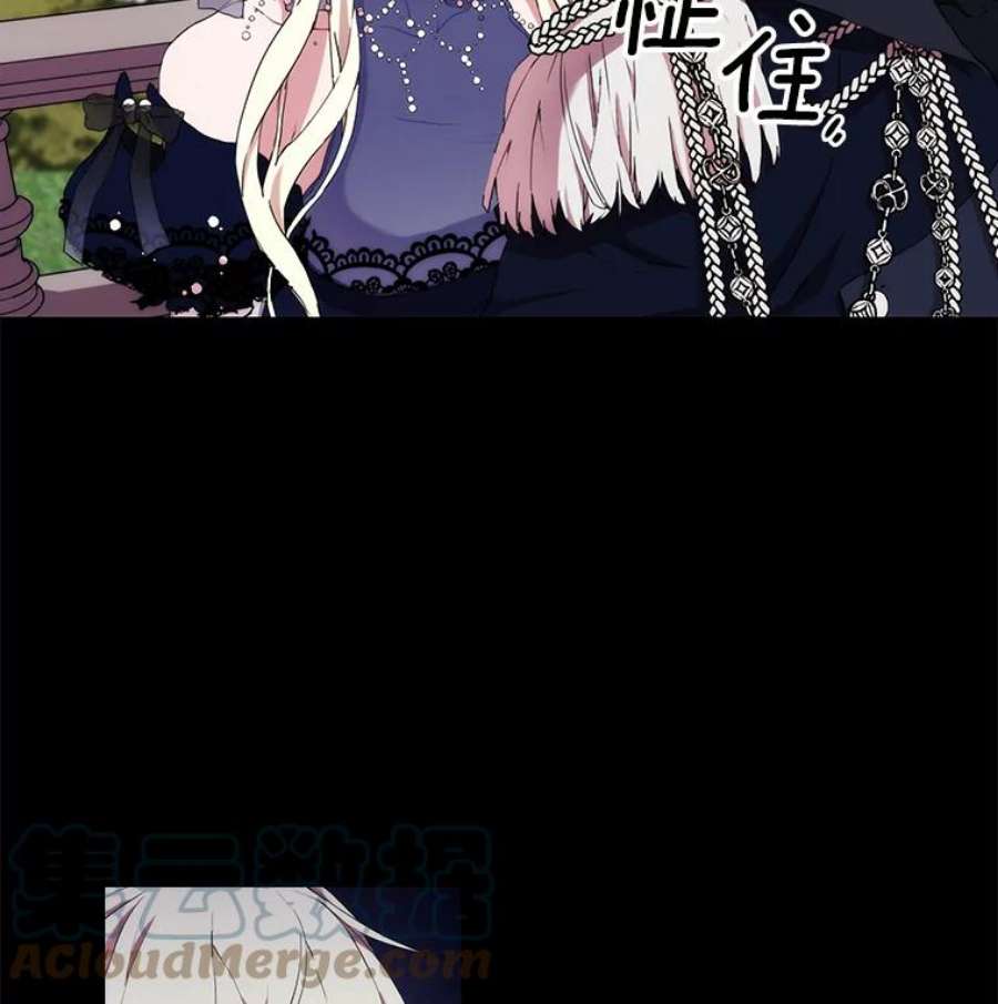 当恶女恋爱时17.凯恩的执念