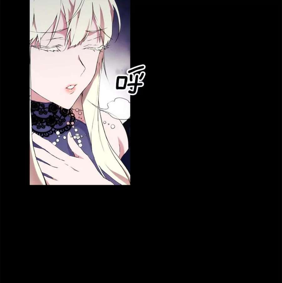 当恶女恋爱时17.凯恩的执念