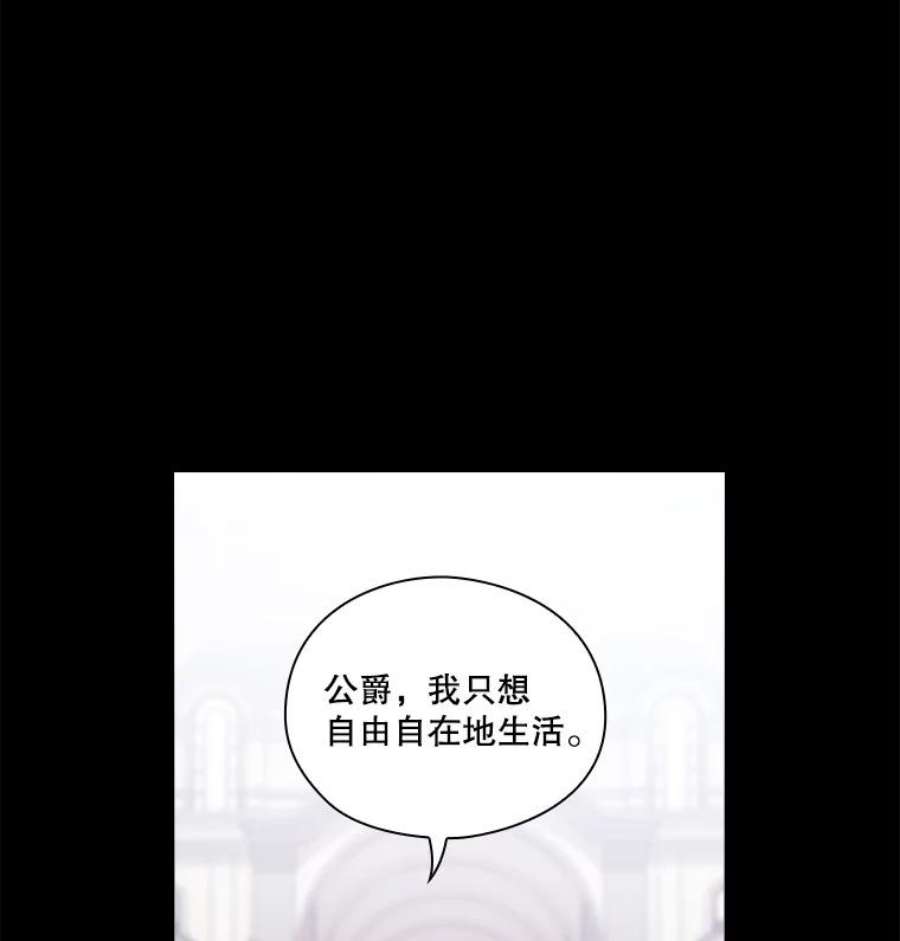 当恶女恋爱时17.凯恩的执念