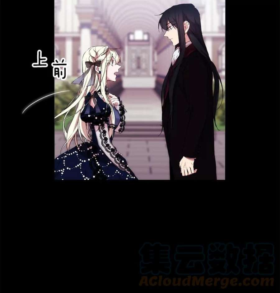 当恶女恋爱时17.凯恩的执念