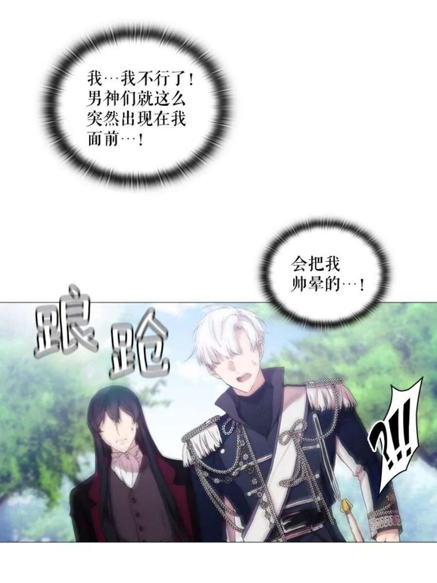 当恶女恋爱时17.凯恩的执念