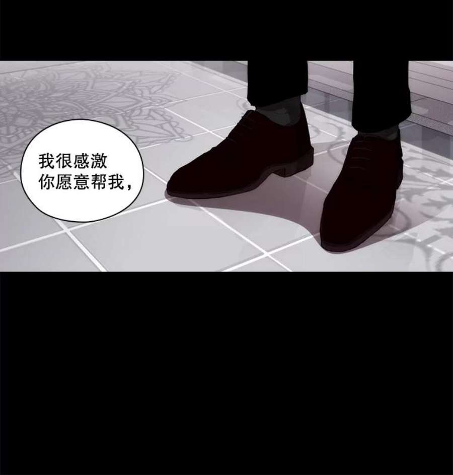 当恶女恋爱时17.凯恩的执念