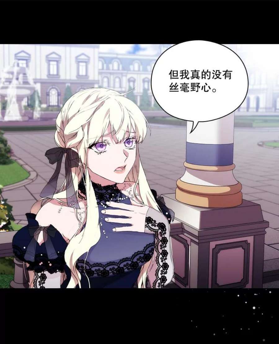 当恶女恋爱时17.凯恩的执念