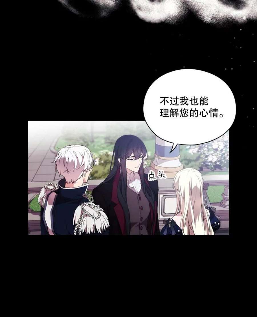 当恶女恋爱时17.凯恩的执念