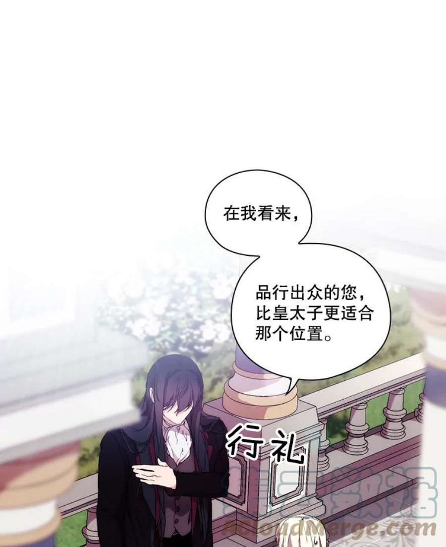 当恶女恋爱时17.凯恩的执念