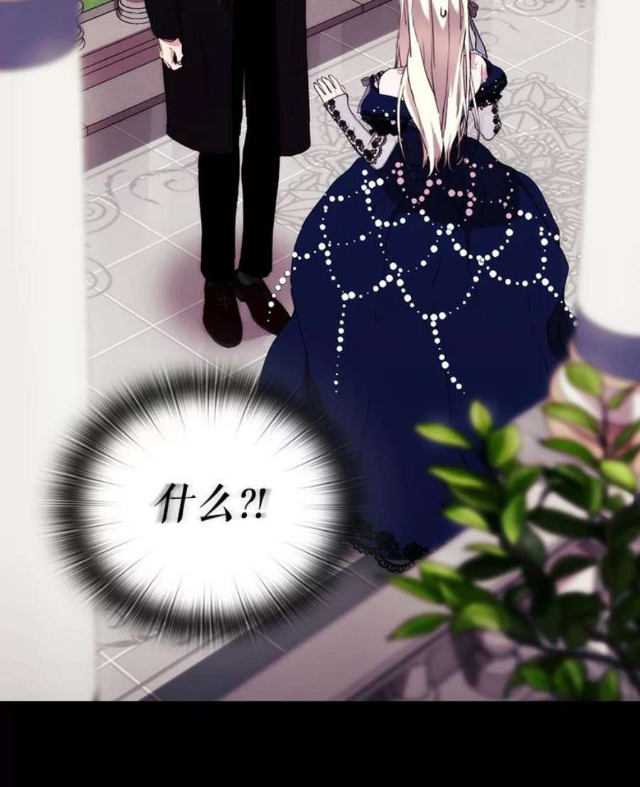 当恶女恋爱时17.凯恩的执念