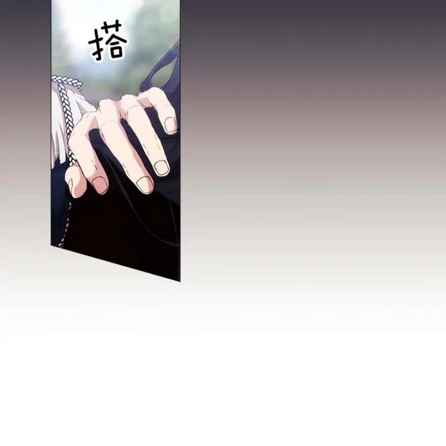 当恶女恋爱时17.凯恩的执念