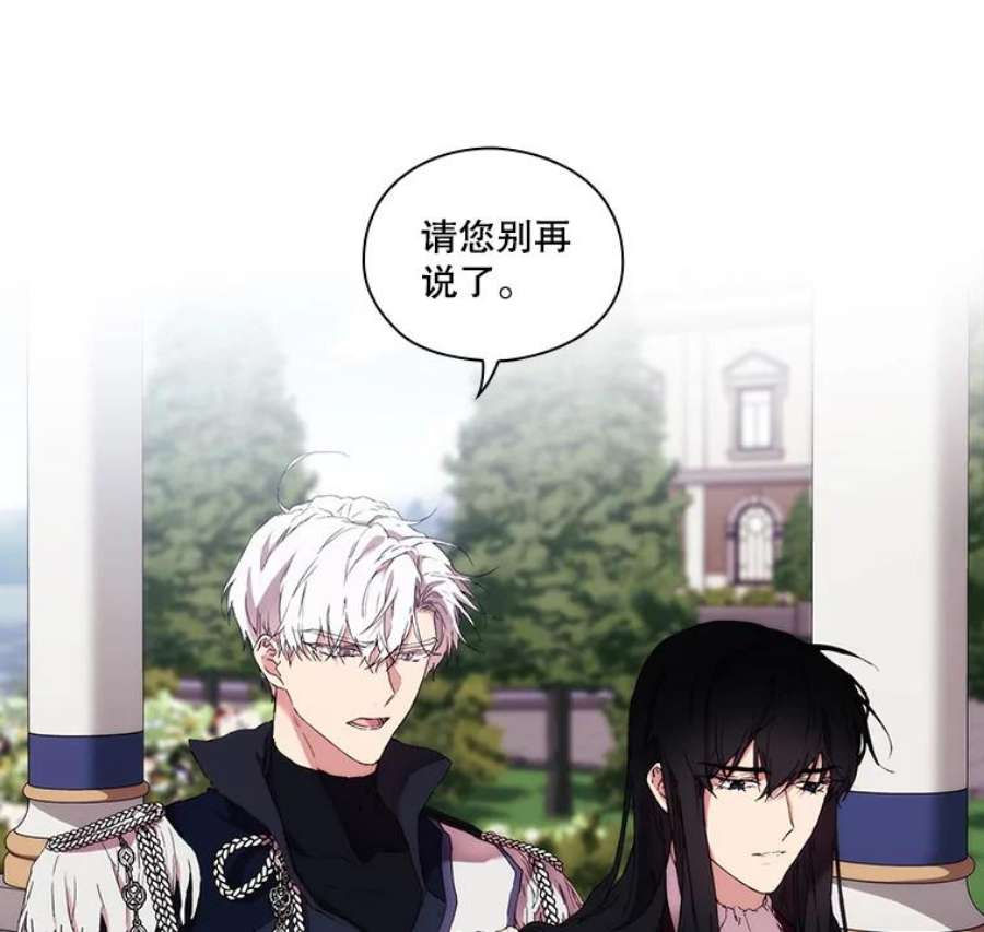 当恶女恋爱时17.凯恩的执念